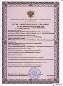 НейроДЭНС Кардио в Рузе купить Скэнар официальный сайт - denasvertebra.ru 