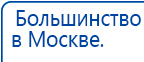 СКЭНАР-1-НТ (исполнение 01 VO) Скэнар Мастер купить в Рузе, Аппараты Скэнар купить в Рузе, Скэнар официальный сайт - denasvertebra.ru