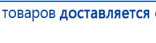 СКЭНАР-1-НТ (исполнение 02.2) Скэнар Оптима купить в Рузе, Аппараты Скэнар купить в Рузе, Скэнар официальный сайт - denasvertebra.ru