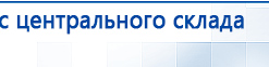 ЧЭНС-01-Скэнар-М купить в Рузе, Аппараты Скэнар купить в Рузе, Скэнар официальный сайт - denasvertebra.ru