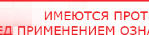 купить ЧЭНС-01-Скэнар-М - Аппараты Скэнар Скэнар официальный сайт - denasvertebra.ru в Рузе